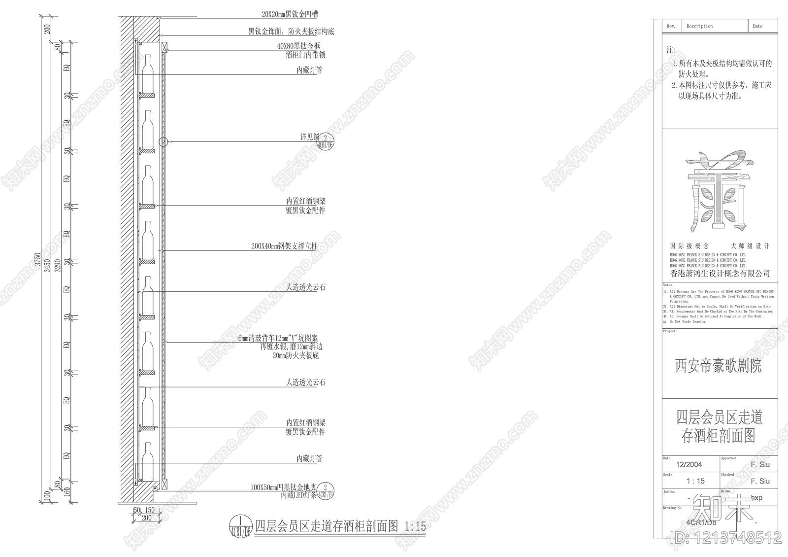 现代柜子施工图下载【ID:1213748512】