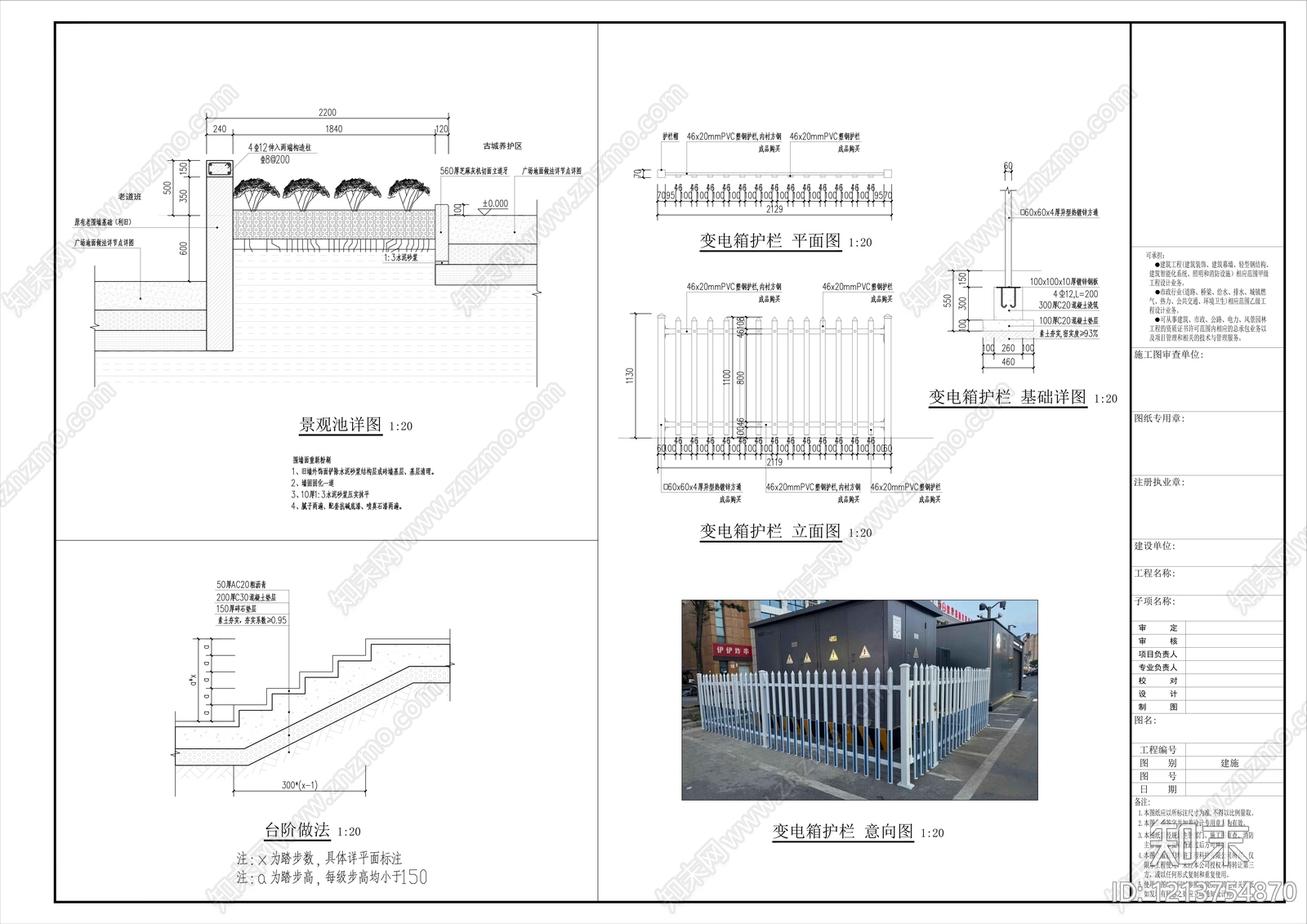 其他节点详图施工图下载【ID:1213754870】
