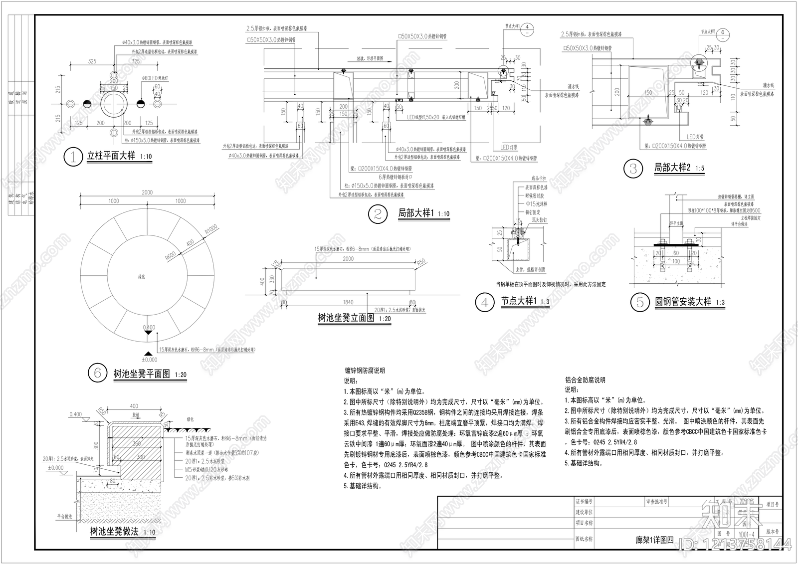 新中式廊架施工图下载【ID:1213758144】