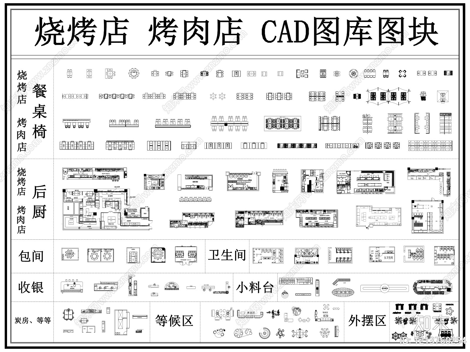 现代烧烤店cad施工图下载【ID:1213760254】