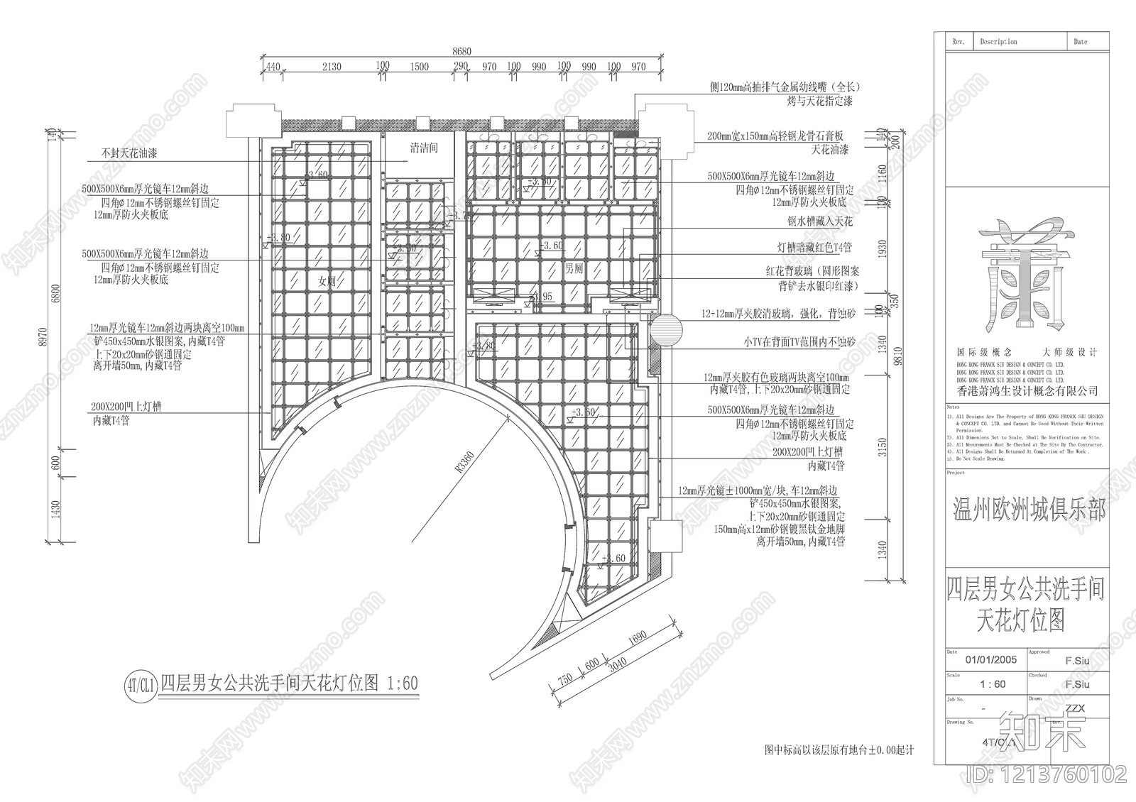 灯具布置图施工图下载【ID:1213760102】