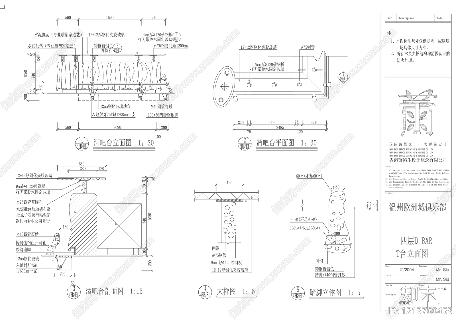 现代吧台施工图下载【ID:1213760453】