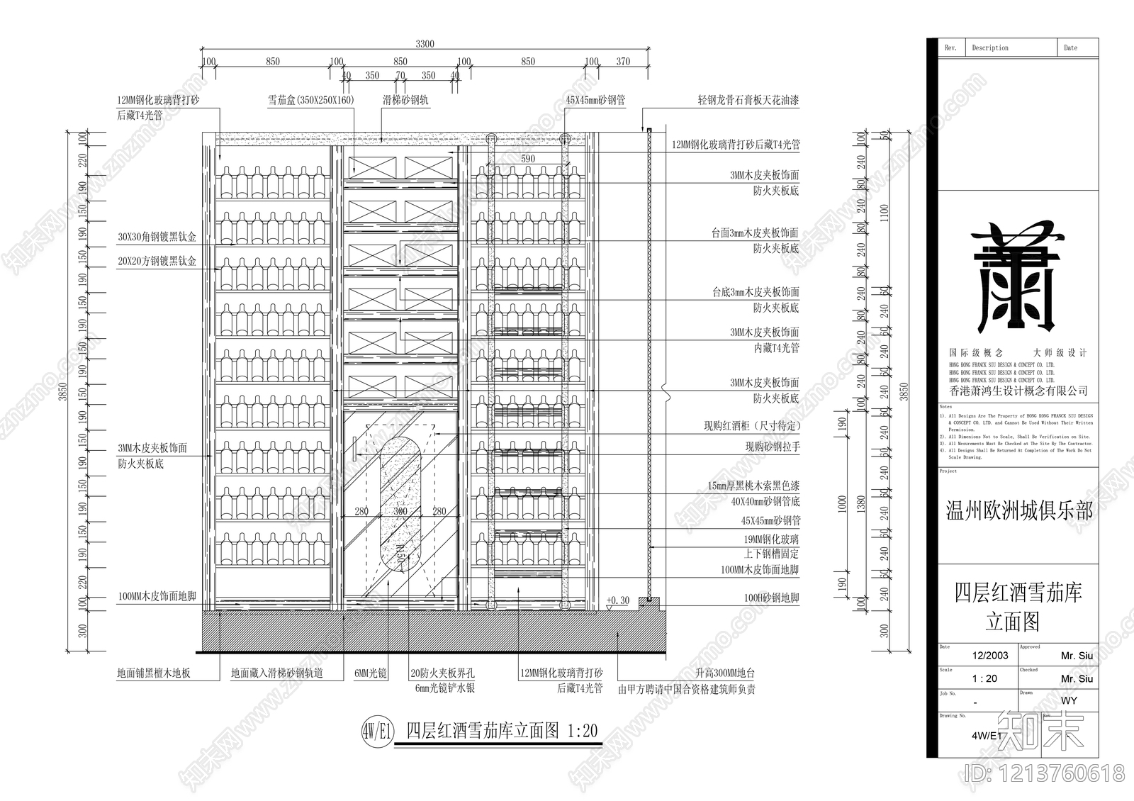 现代柜子cad施工图下载【ID:1213760618】