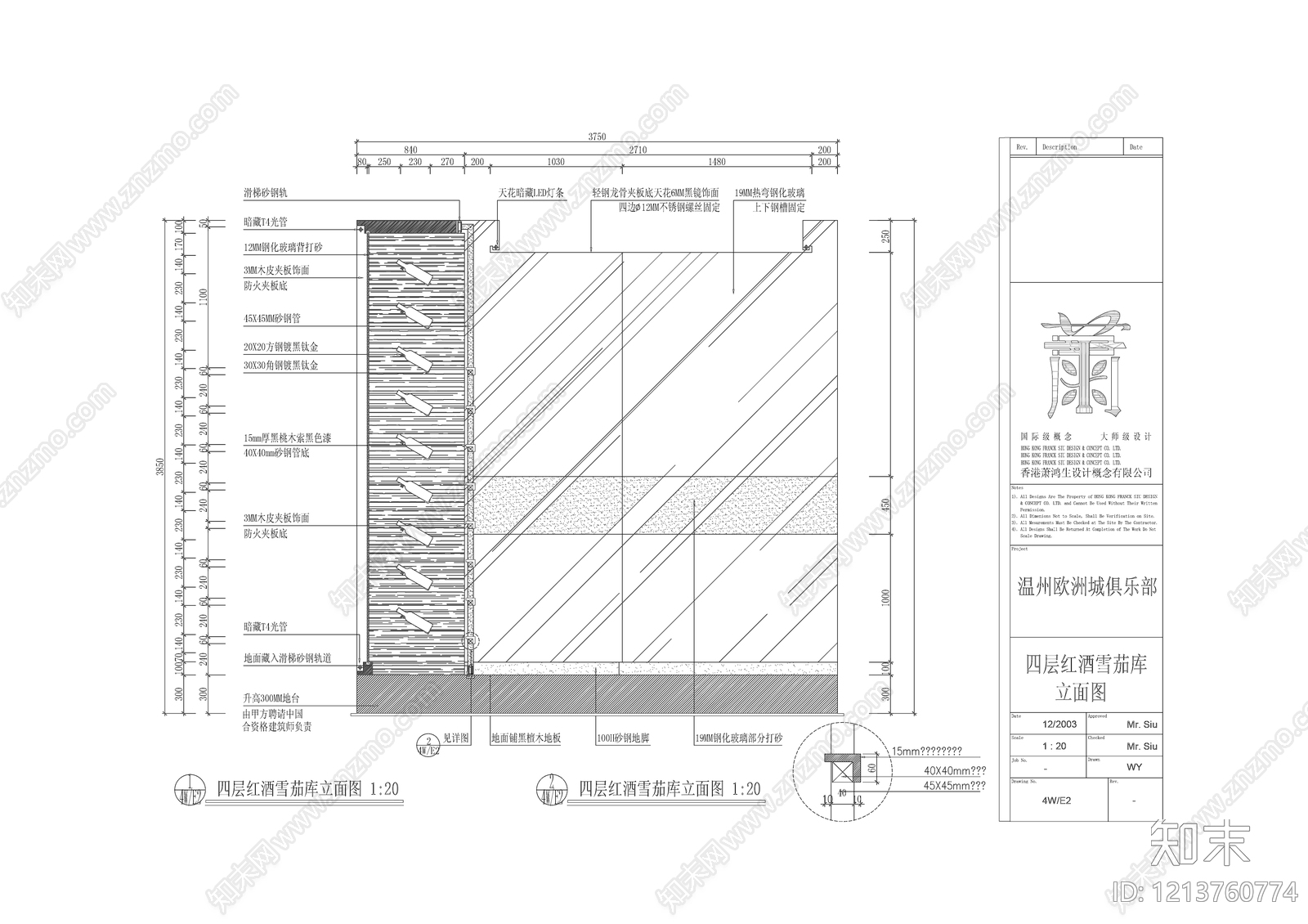 现代柜子cad施工图下载【ID:1213760774】
