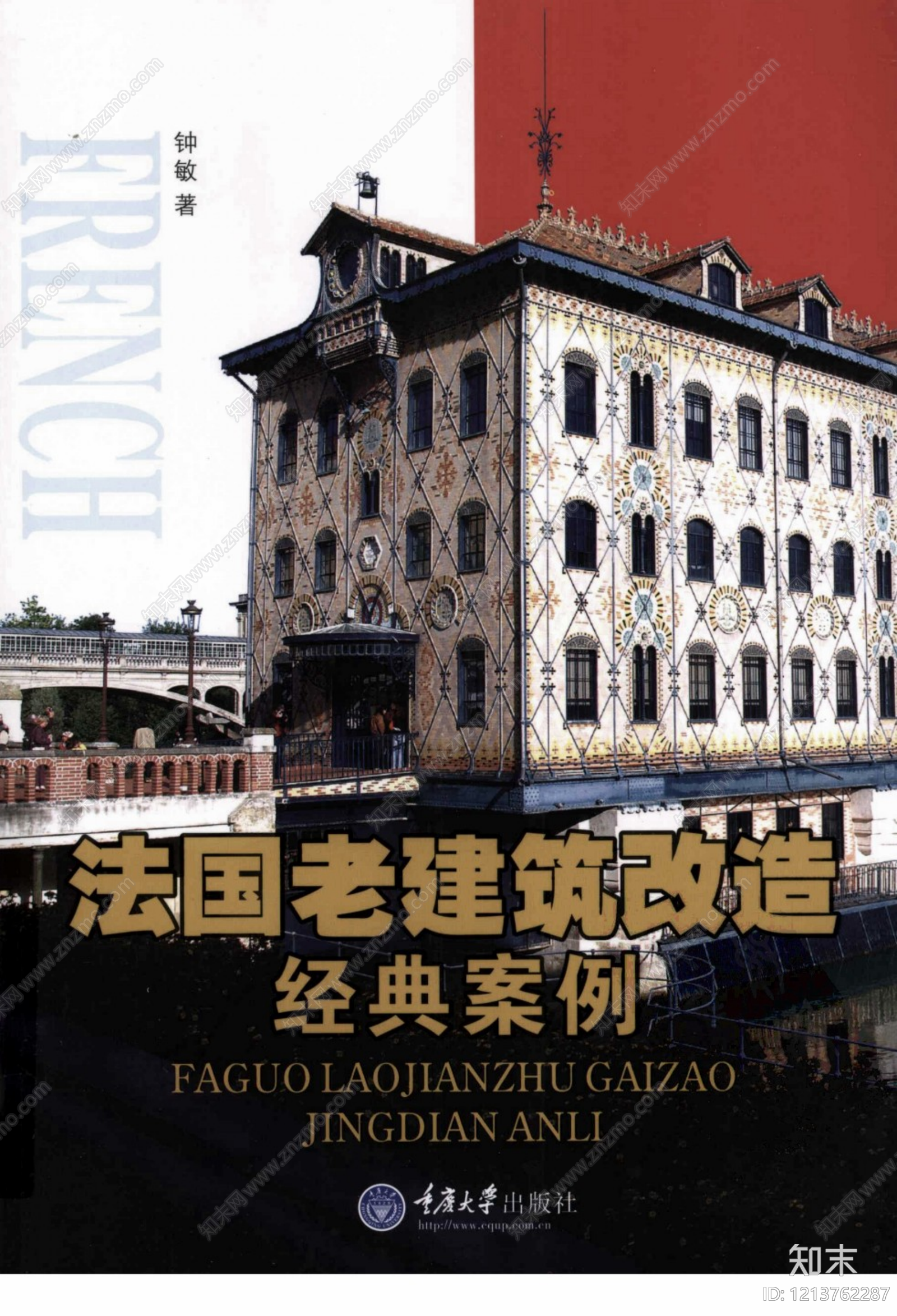 法式古建筑下载【ID:1213762287】