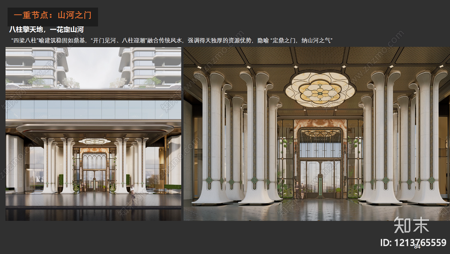 简约复古售楼处建筑下载【ID:1213765559】