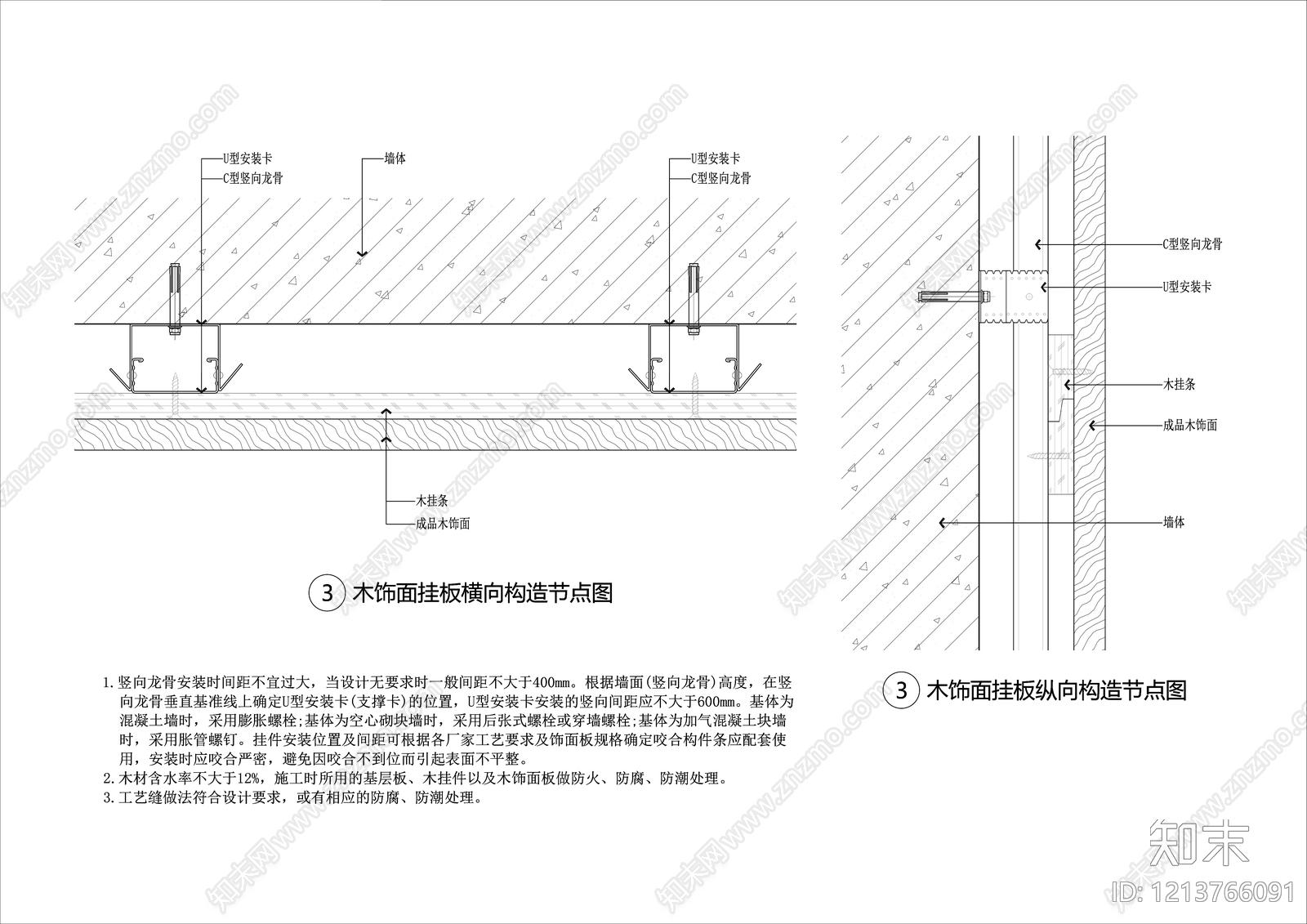 墙面节点cad施工图下载【ID:1213766091】
