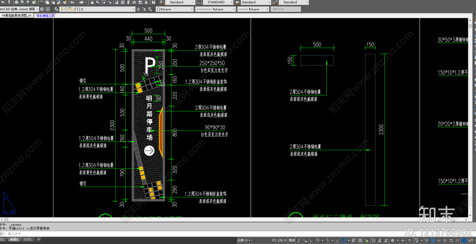 综合性公园施工图下载【ID:1213768902】