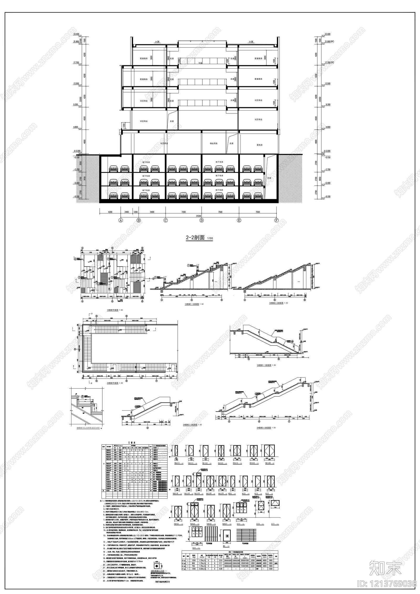 现代办公楼建筑cad施工图下载【ID:1213769038】