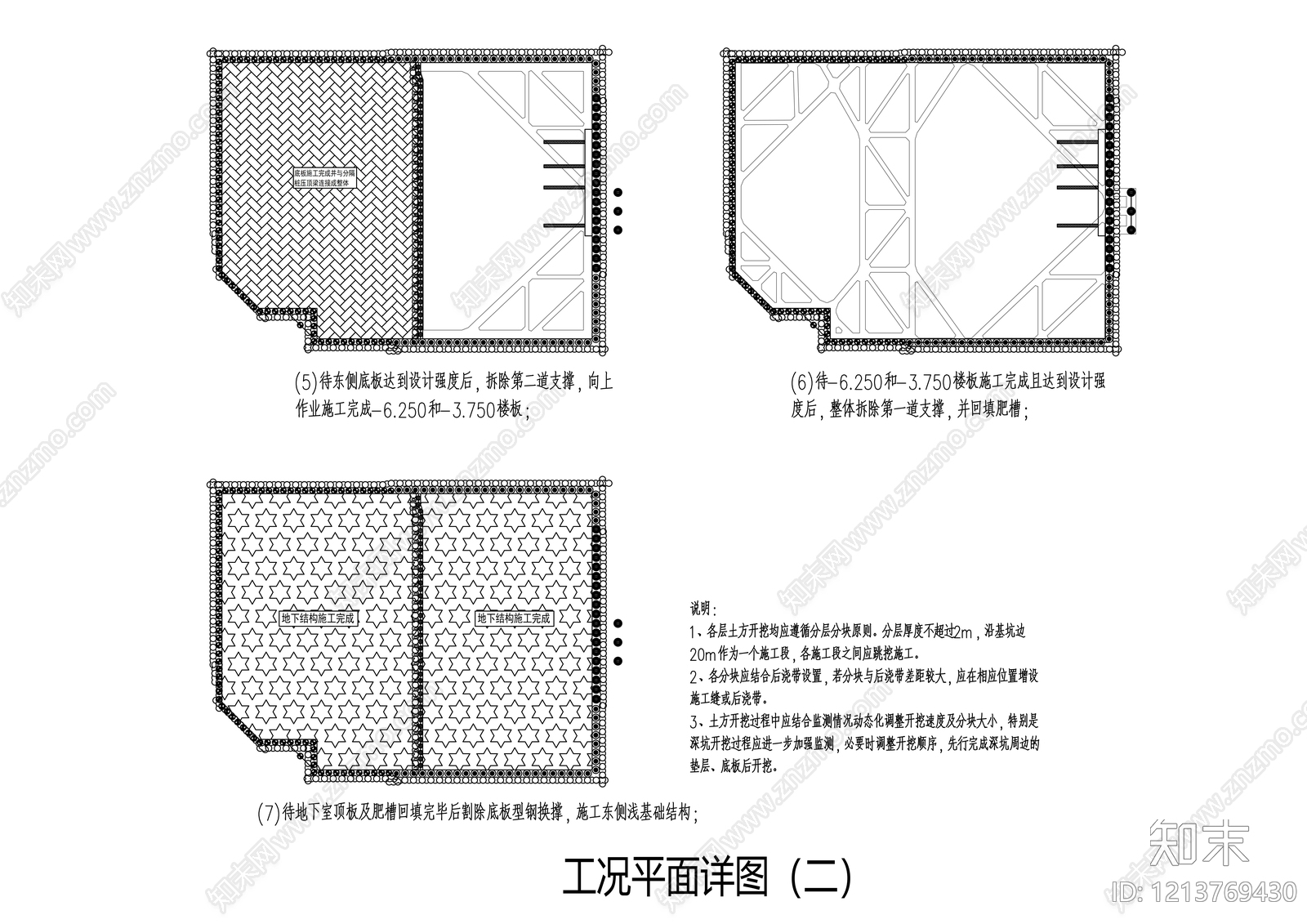 混凝土结构cad施工图下载【ID:1213769430】