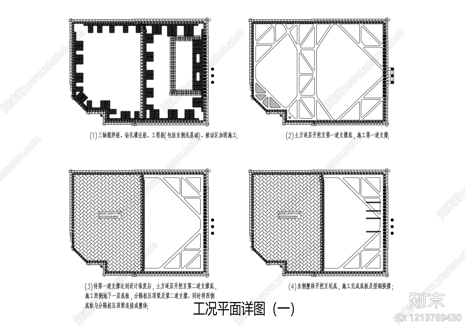混凝土结构cad施工图下载【ID:1213769430】