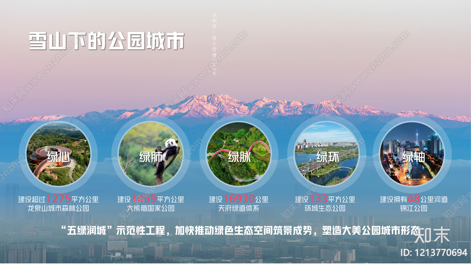 现代其他景观文本下载【ID:1213770694】