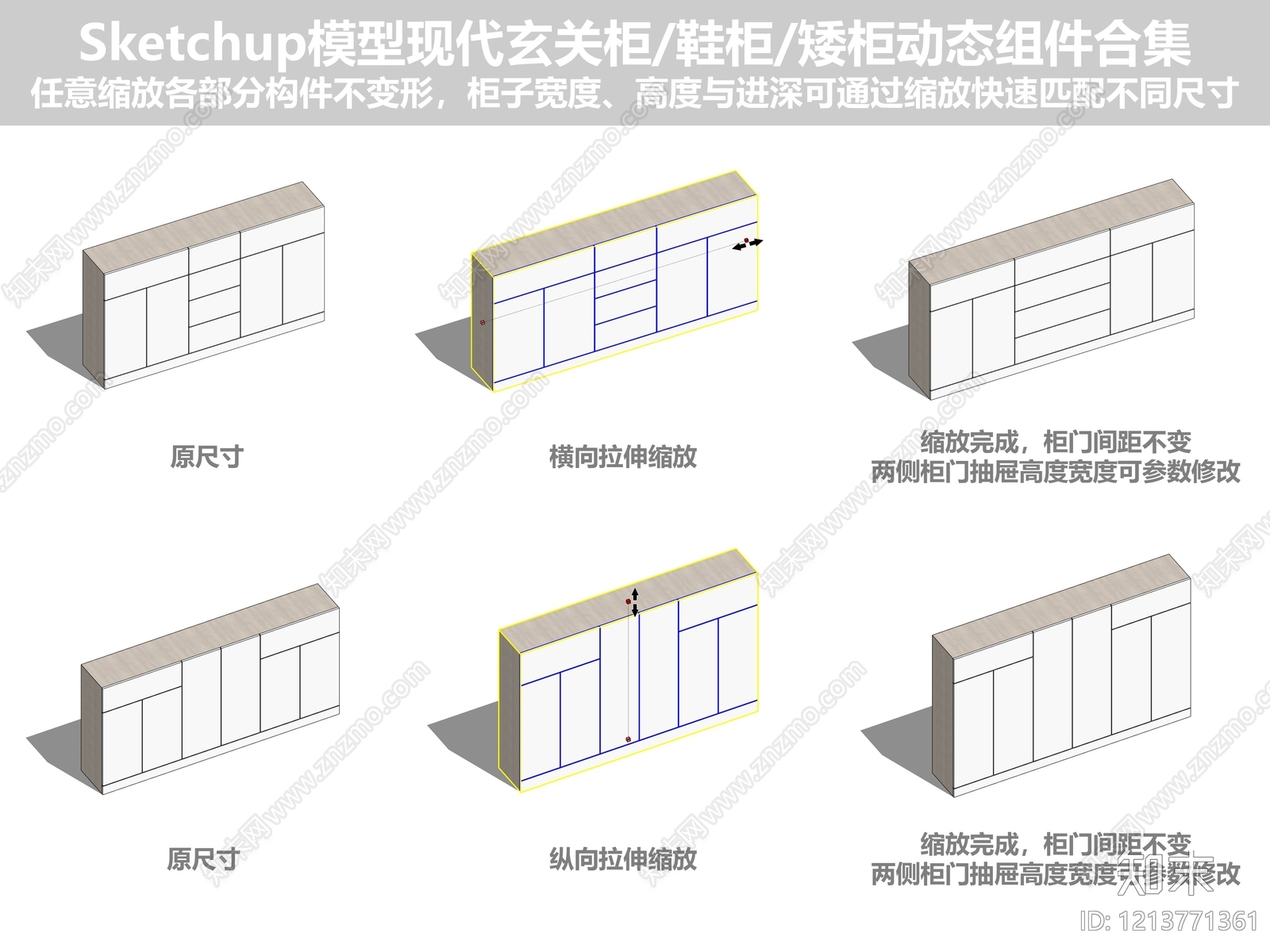 现代简约玄关柜SU模型下载【ID:1213771361】