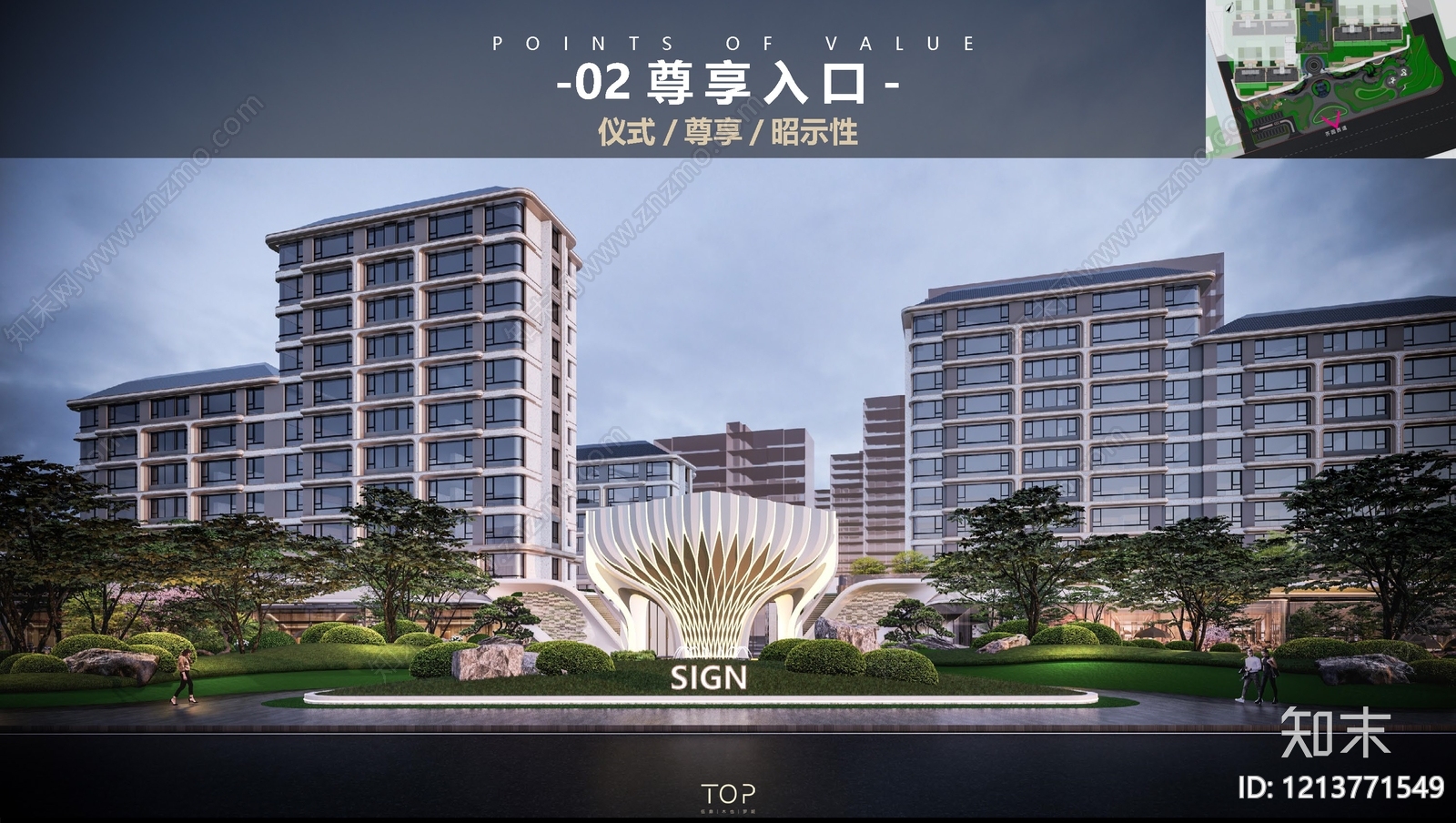 现代轻奢示范区景观下载【ID:1213771549】