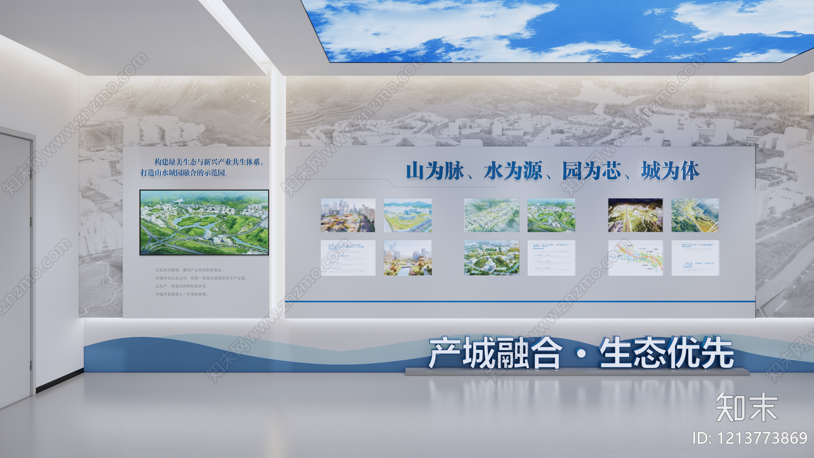现代简约城市展厅SU模型下载【ID:1213773869】