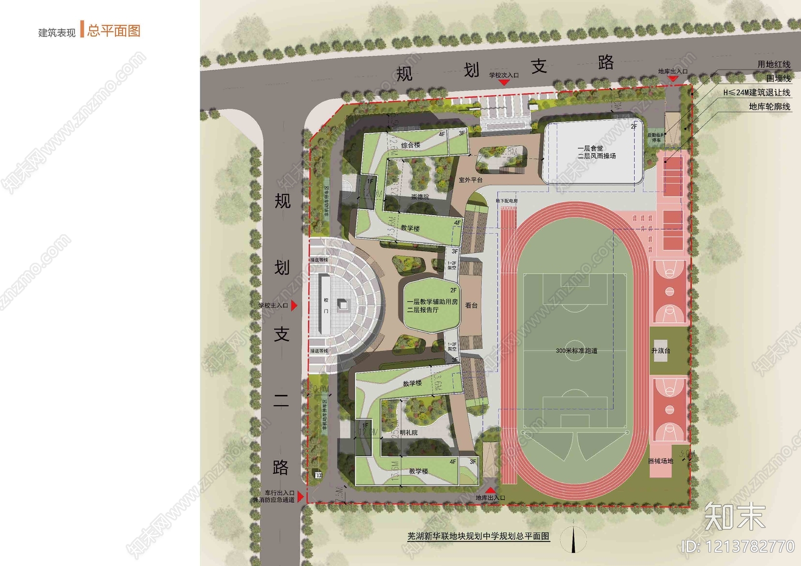 现代主义学校建筑SU模型下载【ID:1213782770】