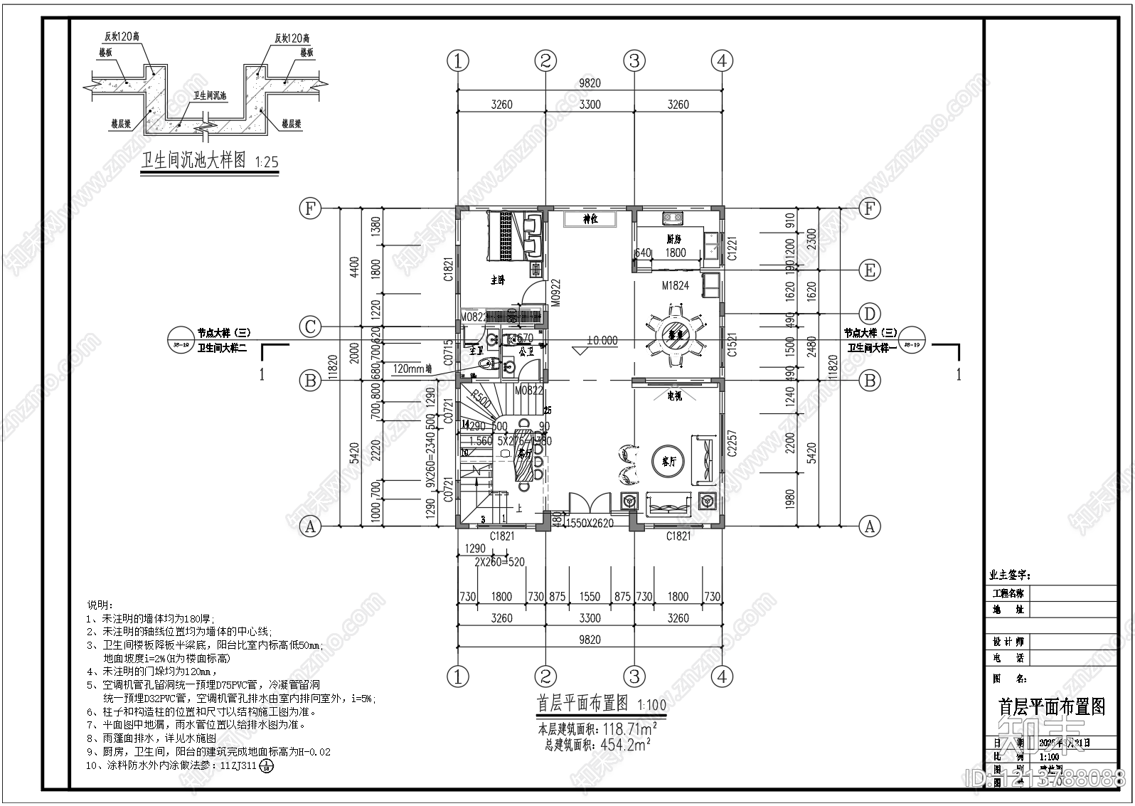 欧式别墅建筑cad施工图下载【ID:1213788088】