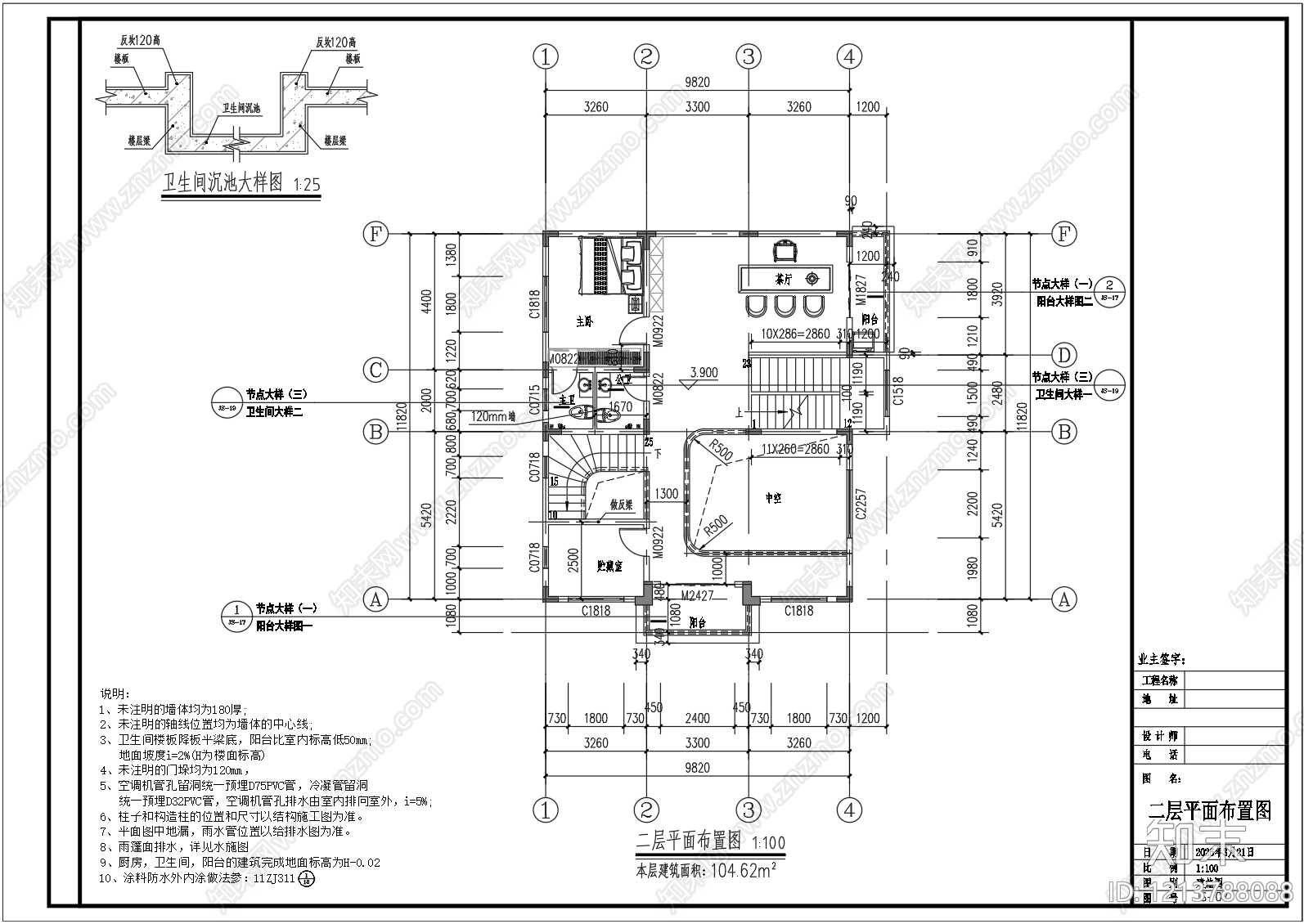 欧式别墅建筑cad施工图下载【ID:1213788088】