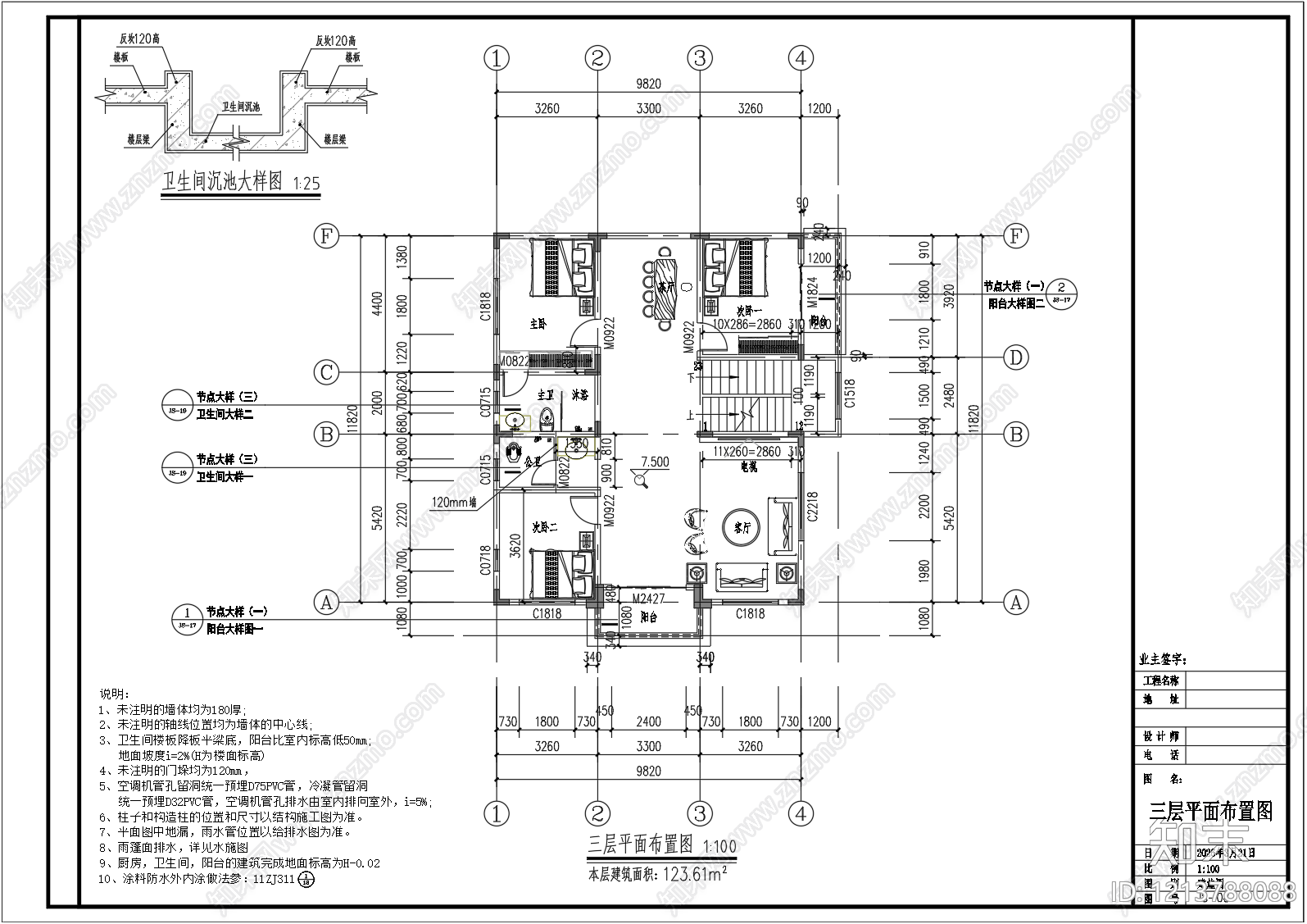 欧式别墅建筑cad施工图下载【ID:1213788088】