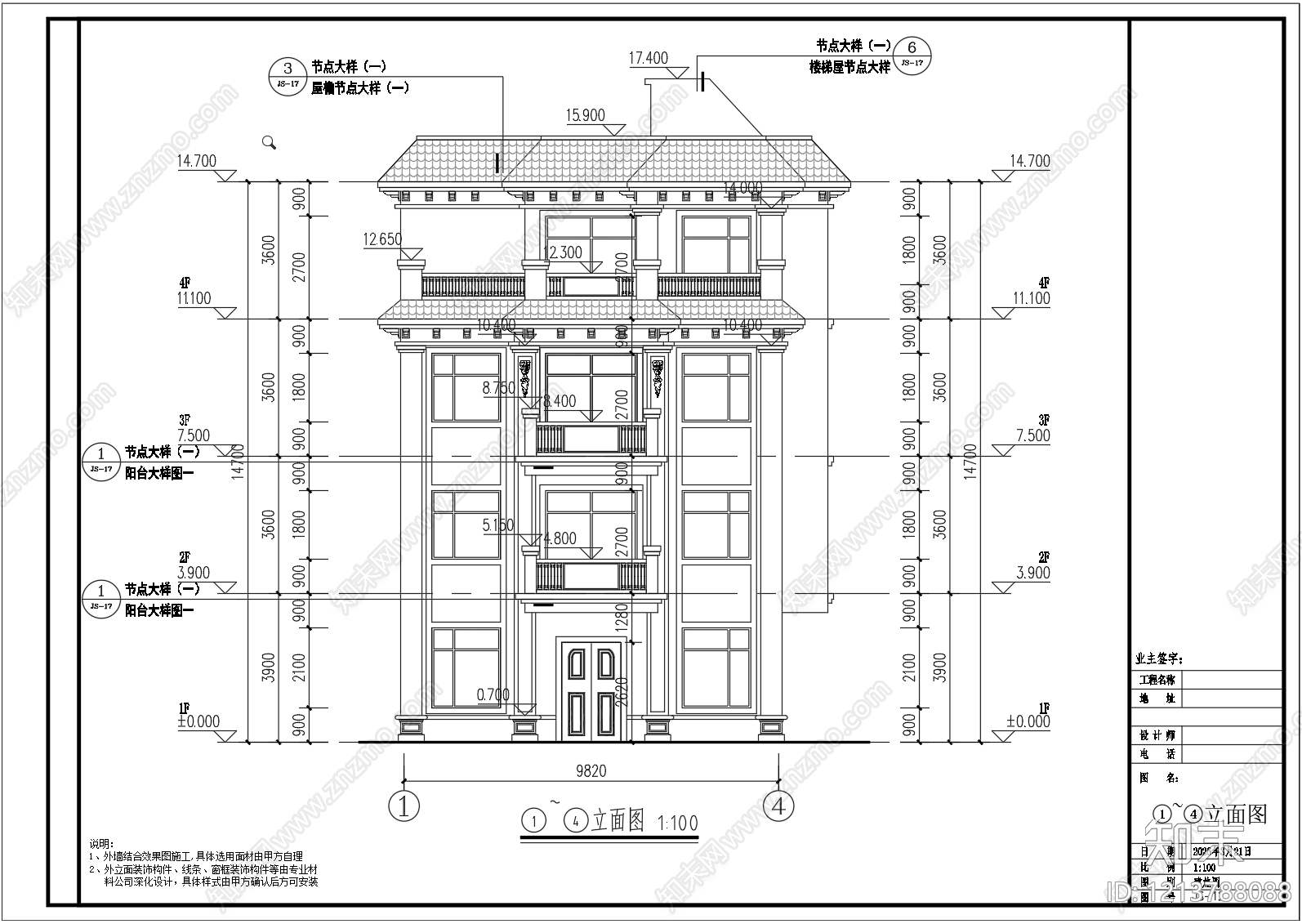 欧式别墅建筑cad施工图下载【ID:1213788088】
