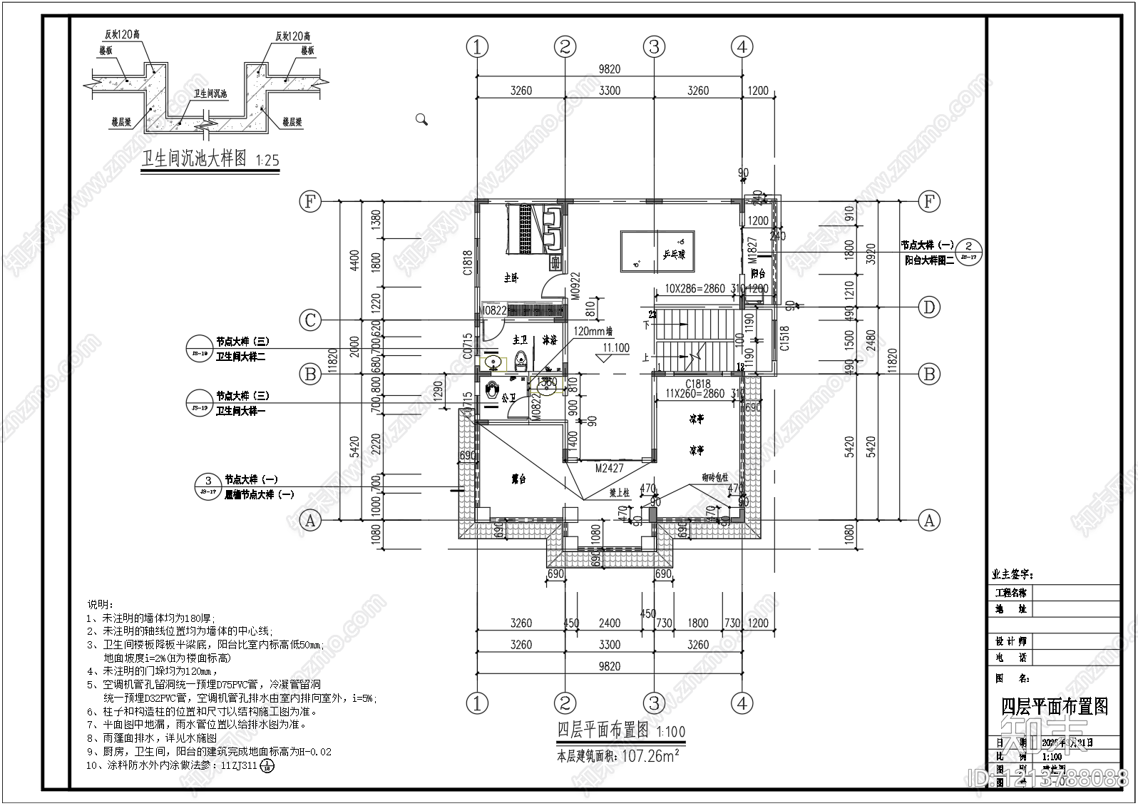 欧式别墅建筑cad施工图下载【ID:1213788088】