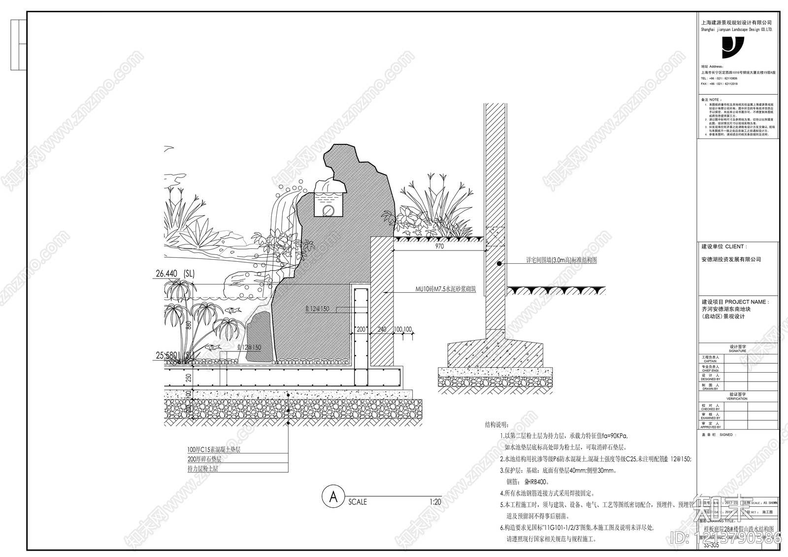 中式假山水景图库cad施工图下载【ID:1213790386】