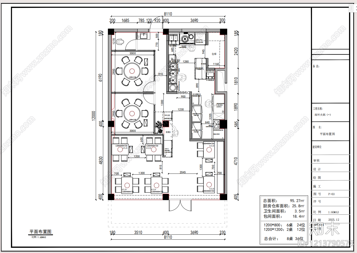 现代极简火锅店施工图下载【ID:1213790573】