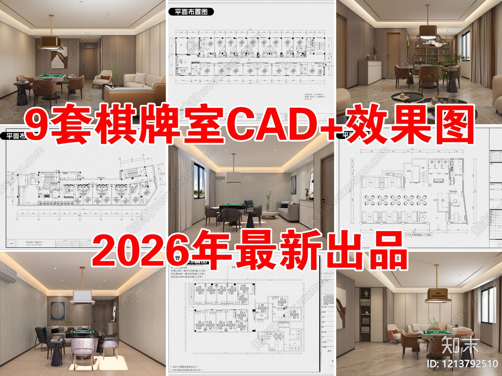 现代棋牌室施工图下载【ID:1213792510】