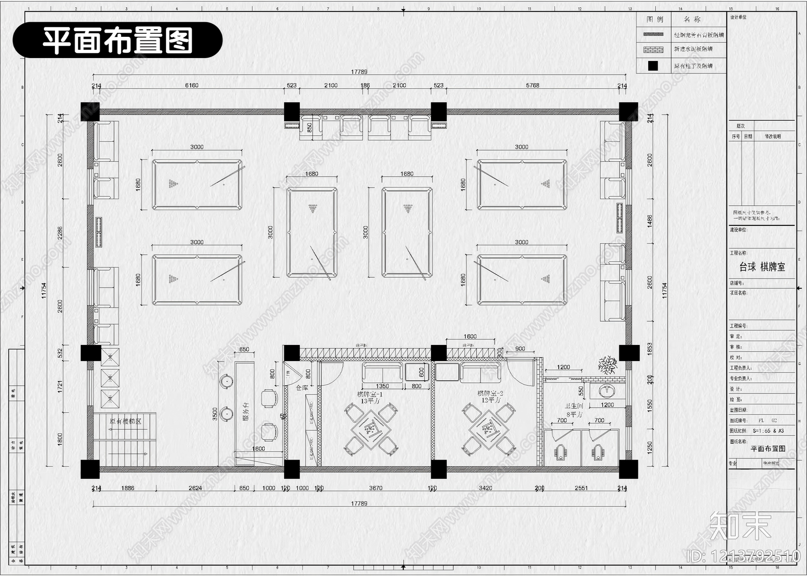 9套棋牌室麻将房麻将馆CAD施工图配效果图cad施工图下载【ID:1213792510】