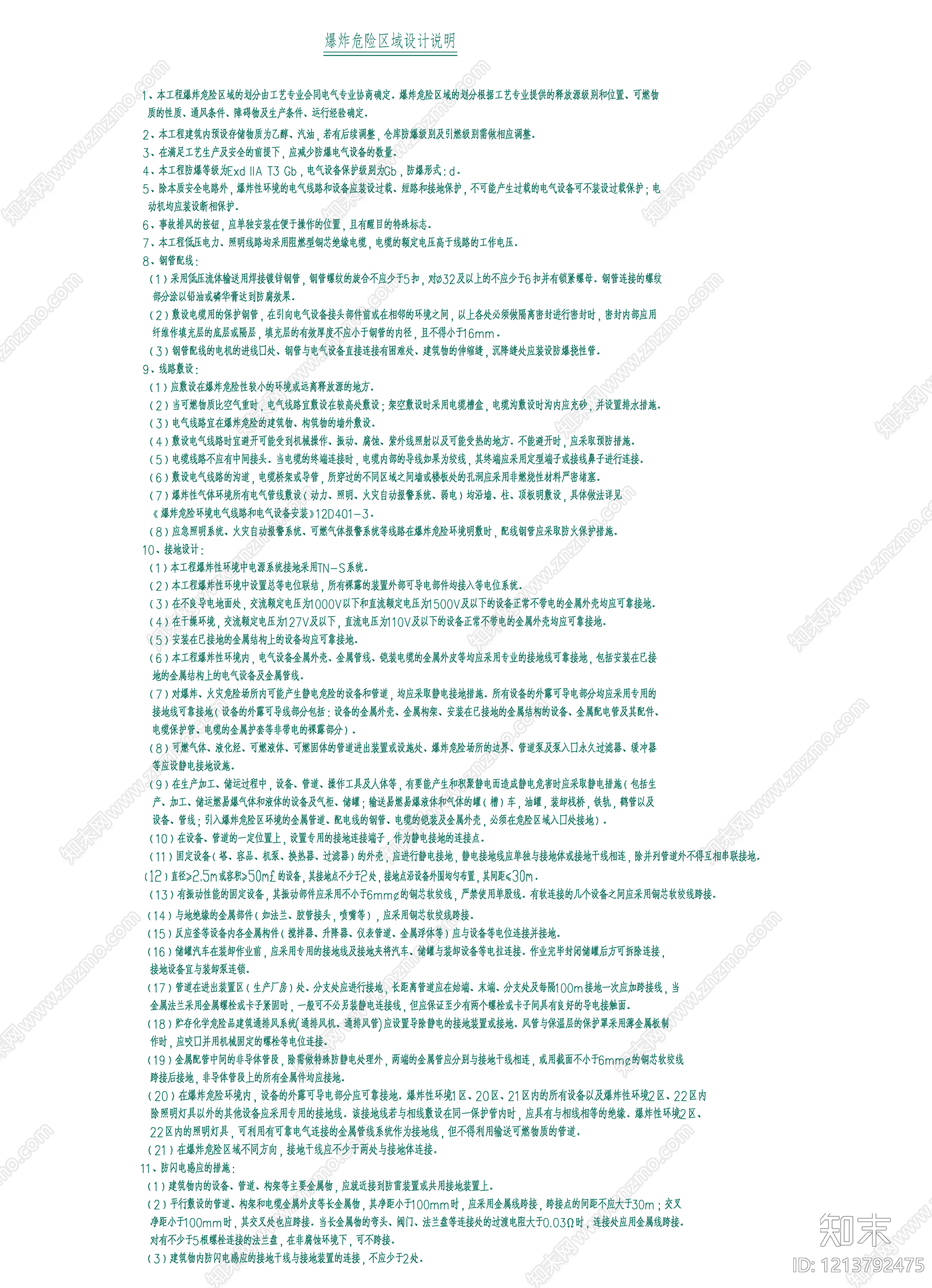 火灾自动报警系统cad施工图下载【ID:1213792475】