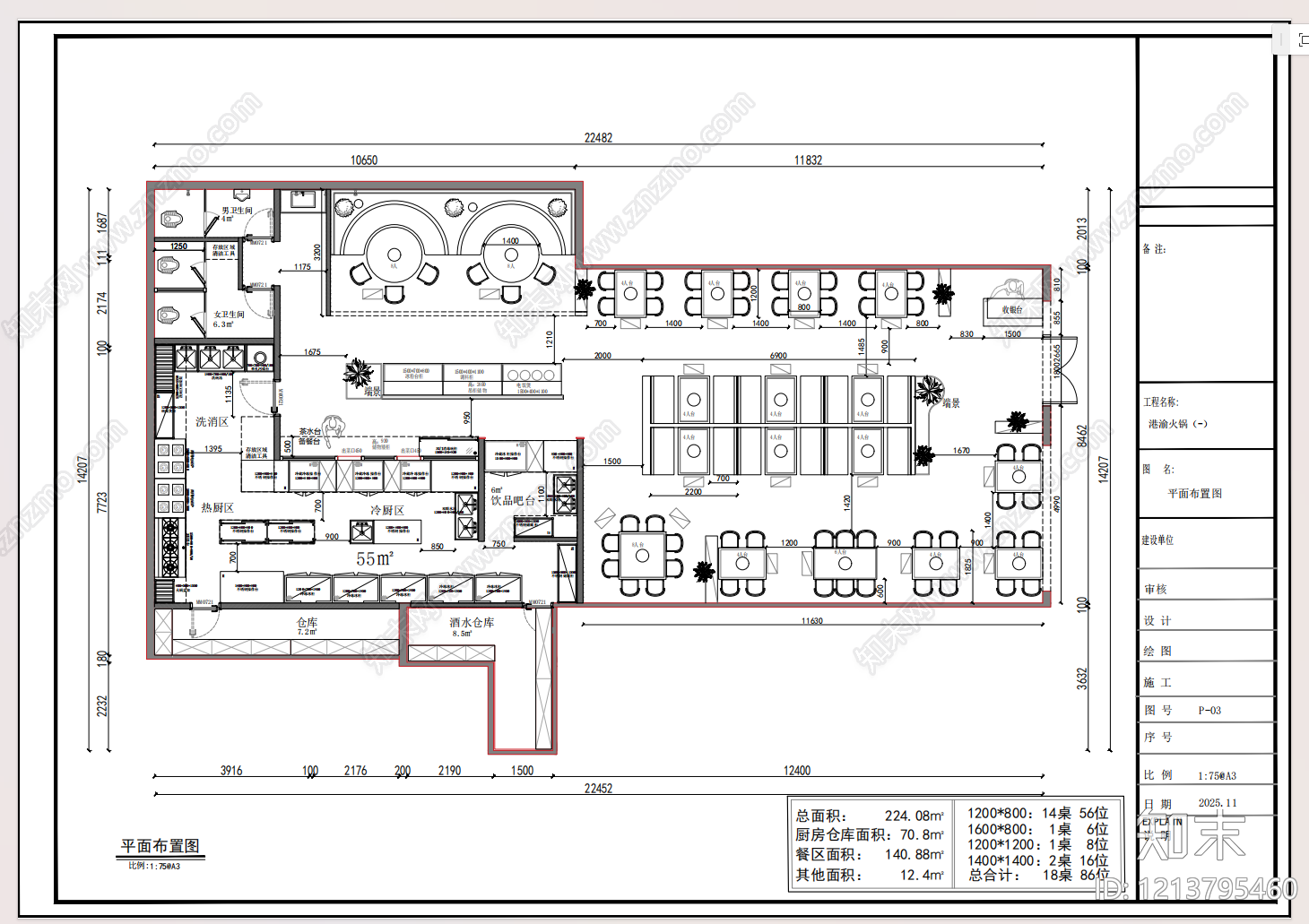 现代日式酒楼施工图下载【ID:1213795460】