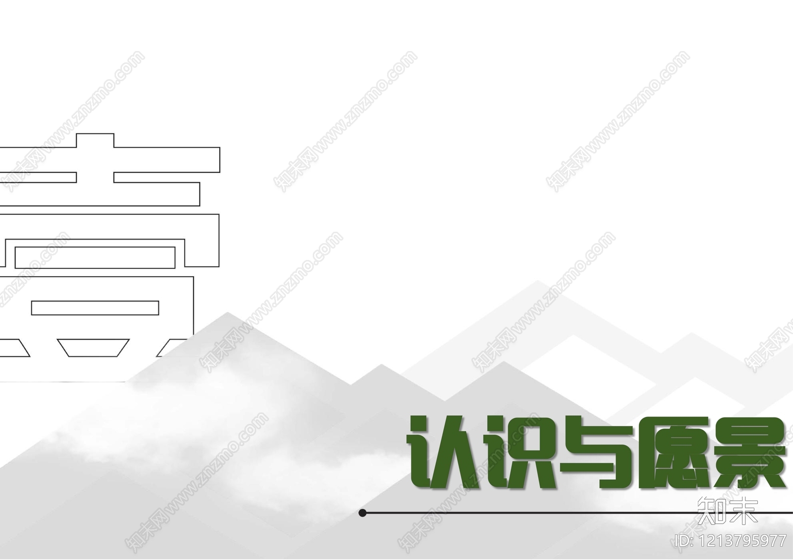 现代景观规划下载【ID:1213795977】