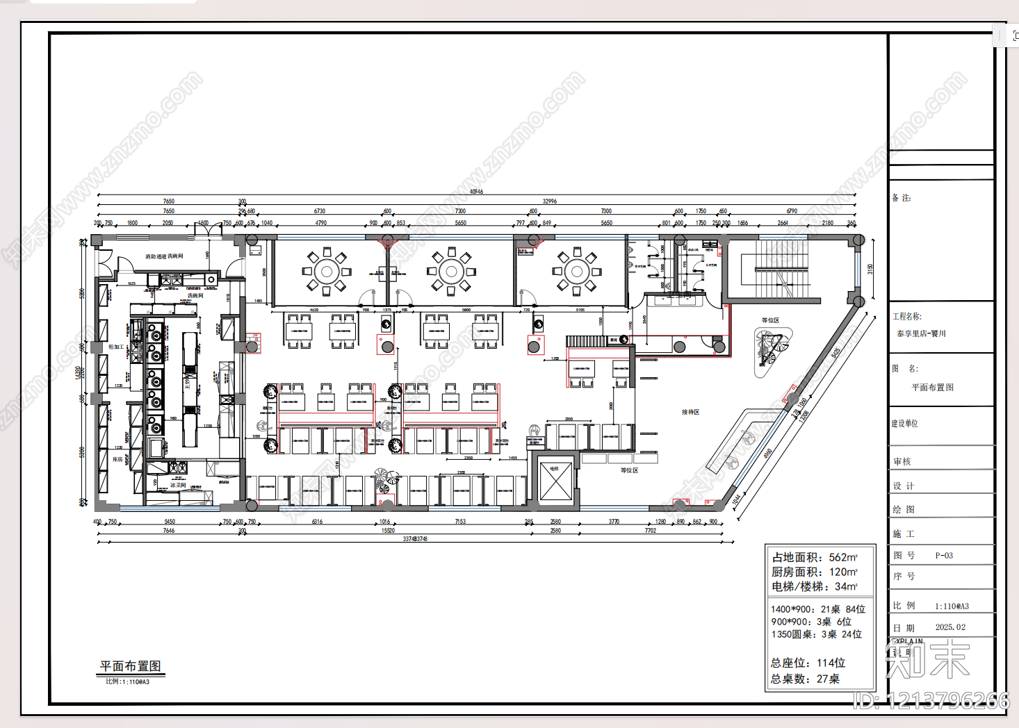 新中式中古火锅店施工图下载【ID:1213796266】