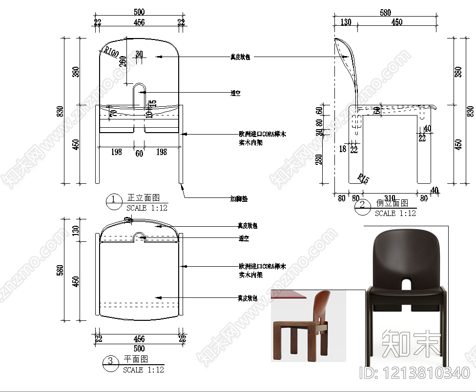 轻奢椅子施工图下载【ID:1213810340】