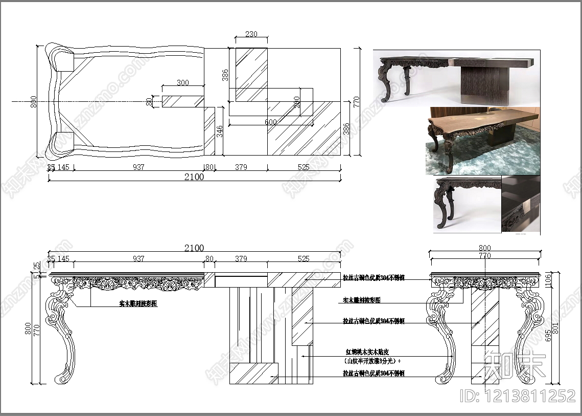 轻奢桌子施工图下载【ID:1213811252】