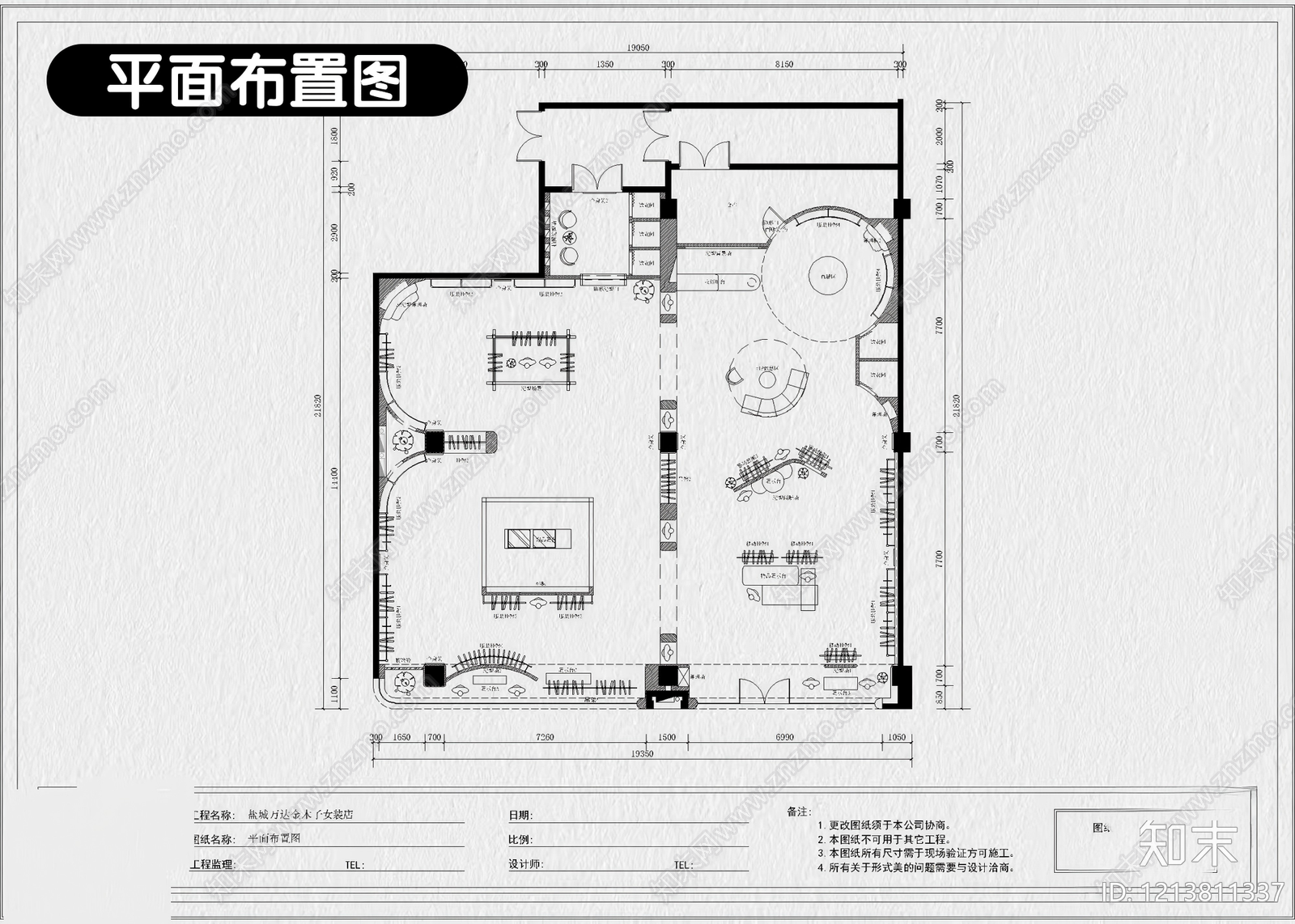 25套服装店女装店男装店专卖店CAD施工图效果图cad施工图下载【ID:1213811337】