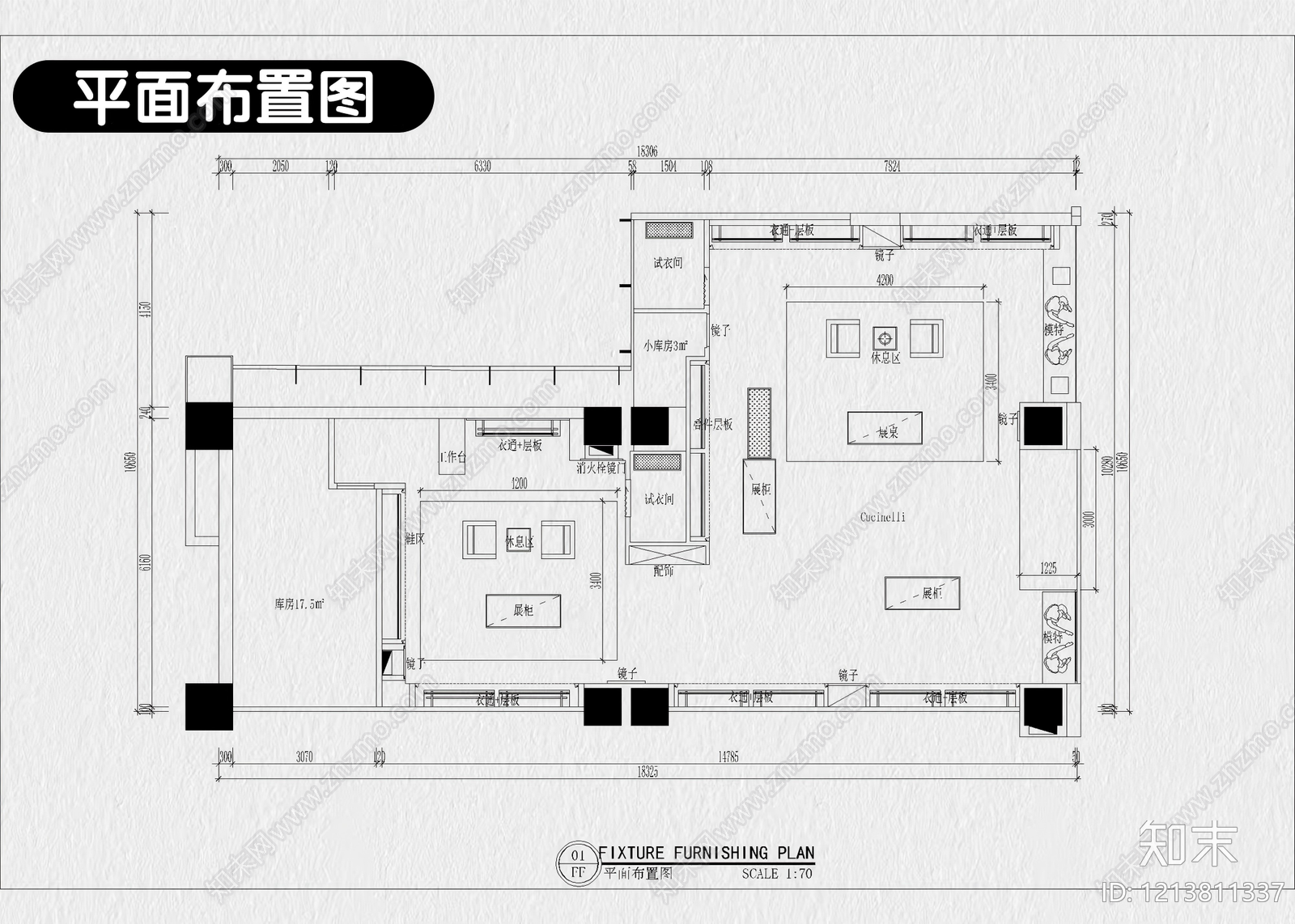 25套服装店女装店男装店专卖店CAD施工图效果图cad施工图下载【ID:1213811337】