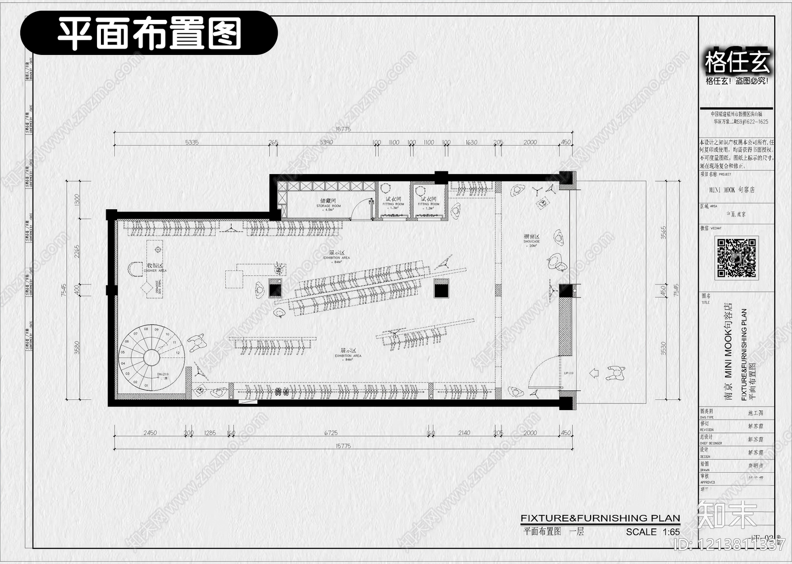 25套服装店女装店男装店专卖店CAD施工图效果图cad施工图下载【ID:1213811337】