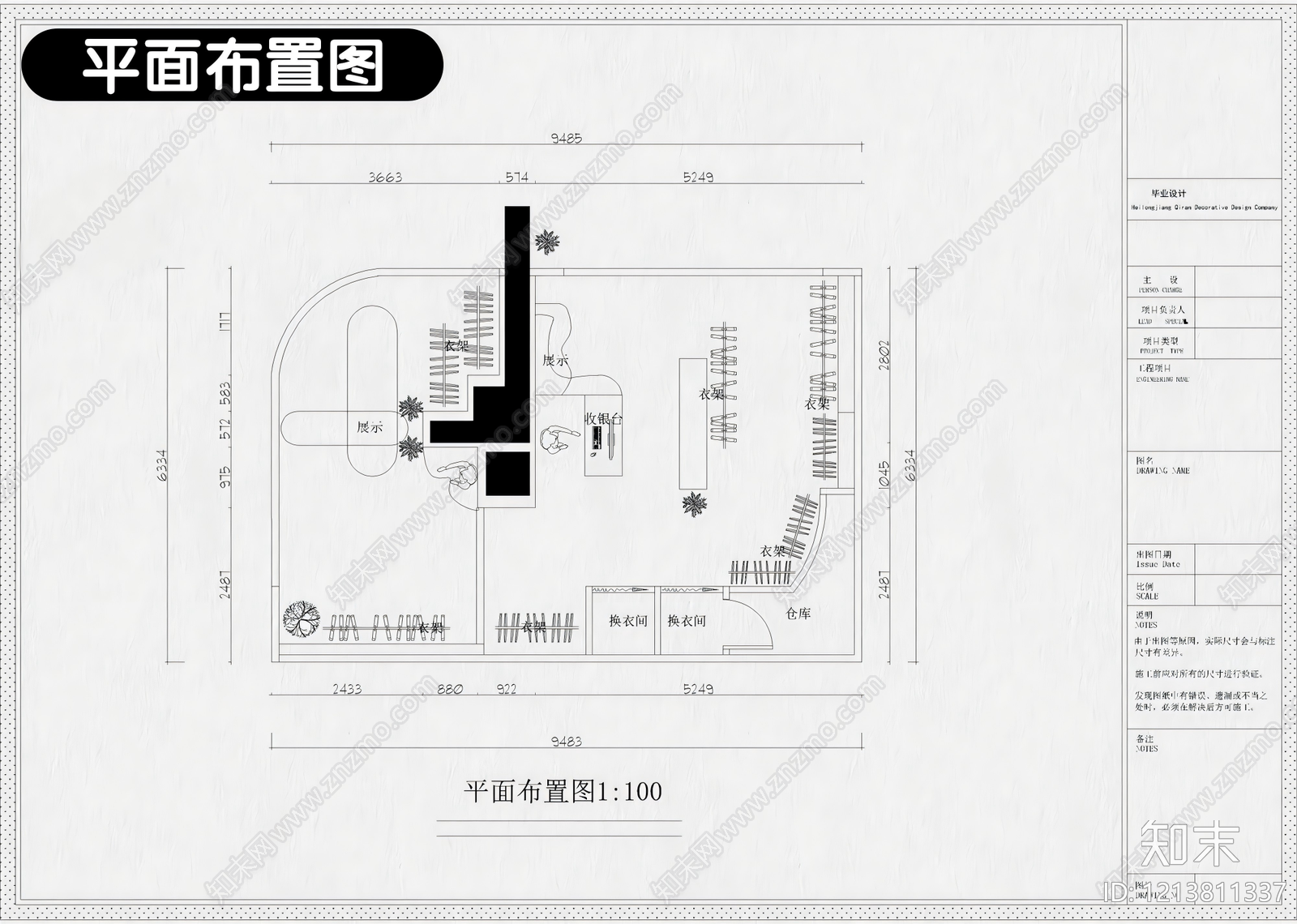 25套服装店女装店男装店专卖店CAD施工图效果图cad施工图下载【ID:1213811337】