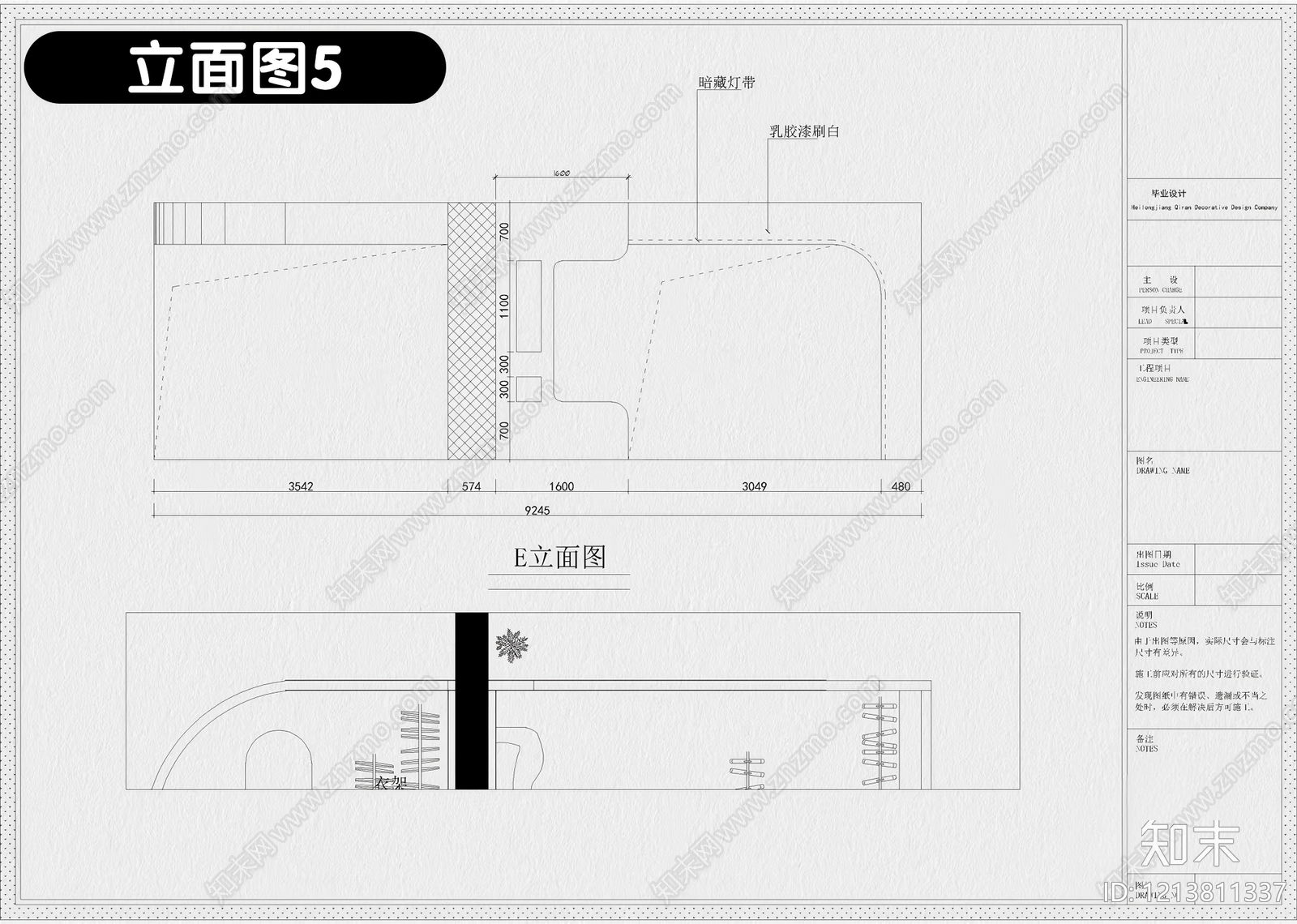 25套服装店女装店男装店专卖店CAD施工图效果图cad施工图下载【ID:1213811337】
