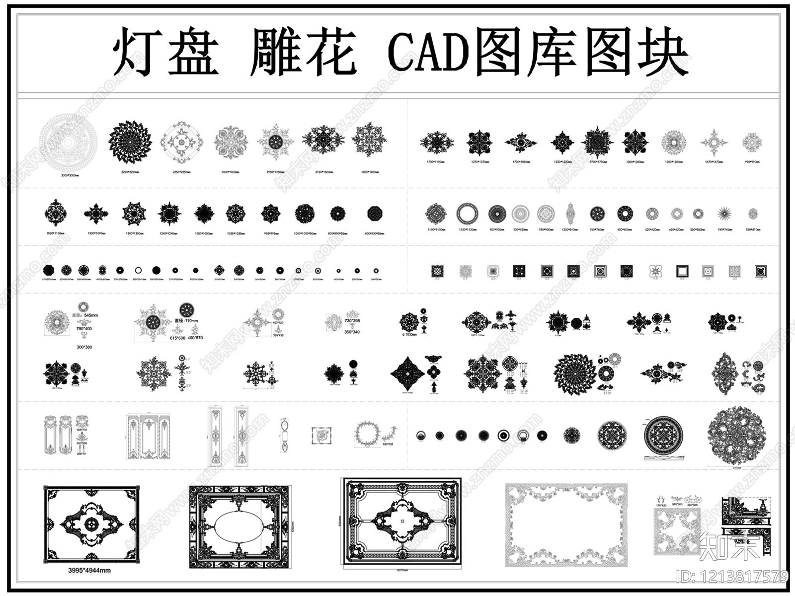 雕花施工图下载【ID:1213817579】
