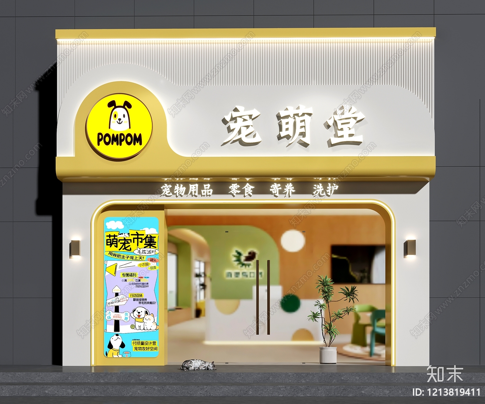 奶油风宠物店3D模型下载【ID:1213819411】