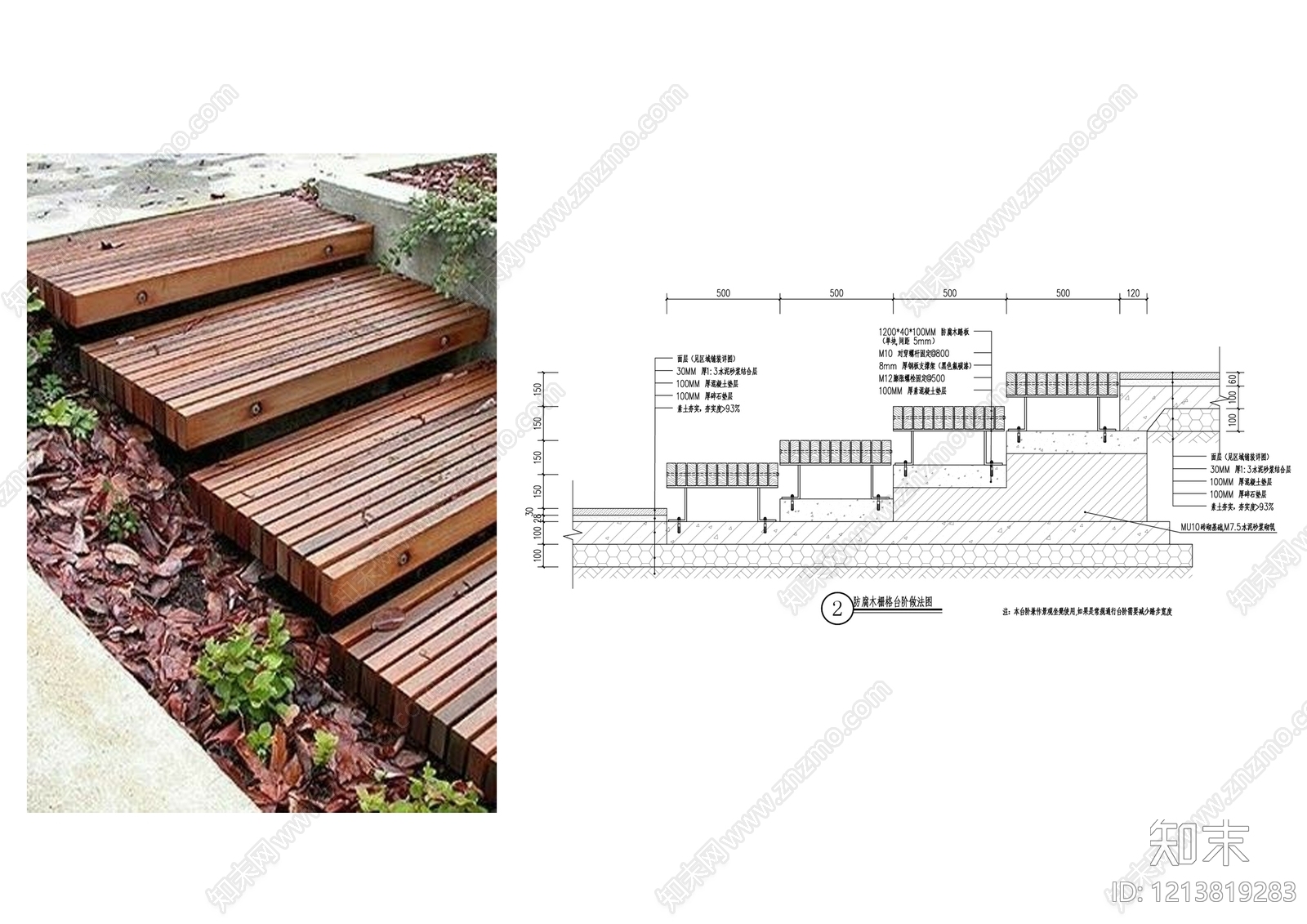 室外楼梯施工图下载【ID:1213819283】