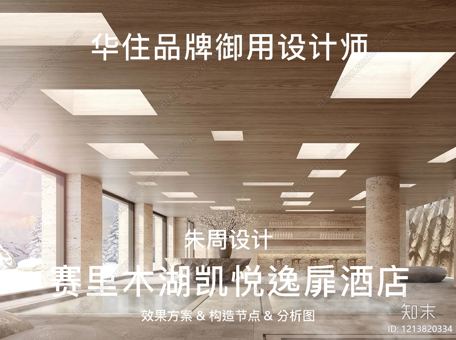 中古奶油民宿建筑下载【ID:1213820334】