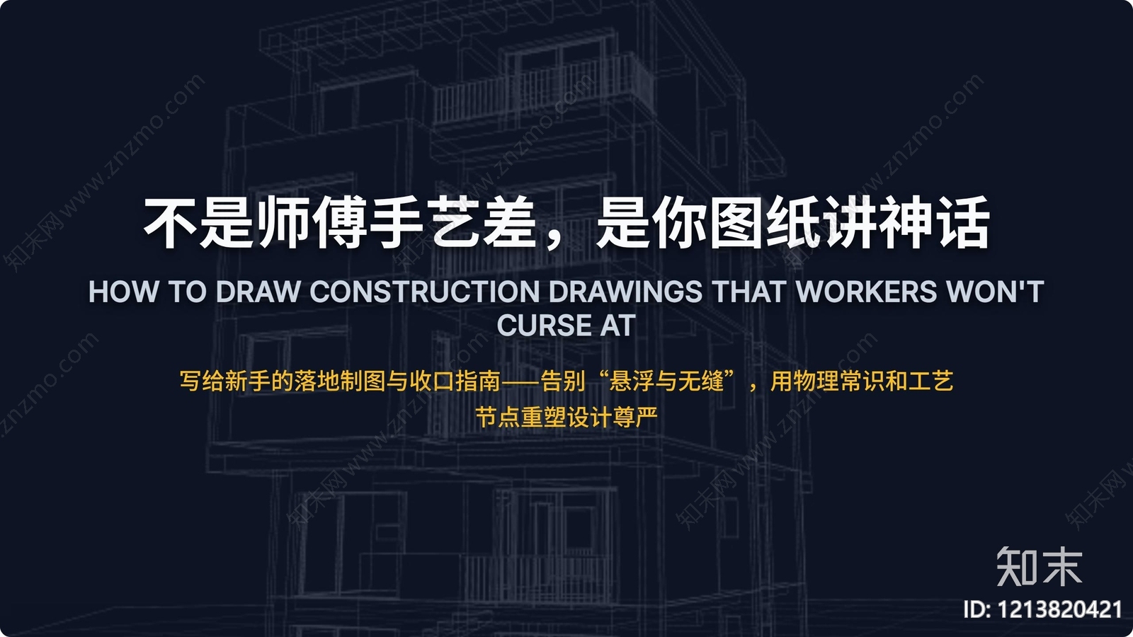 标准手册方案文本精品下载_PDF/PPT方案_知末网