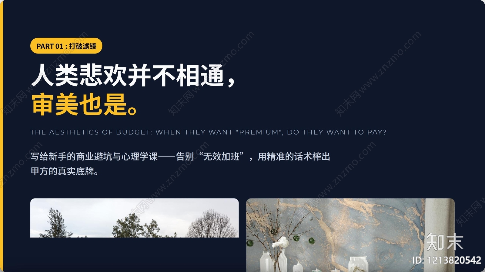 标准手册方案文本精品下载_PDF/PPT方案_知末网