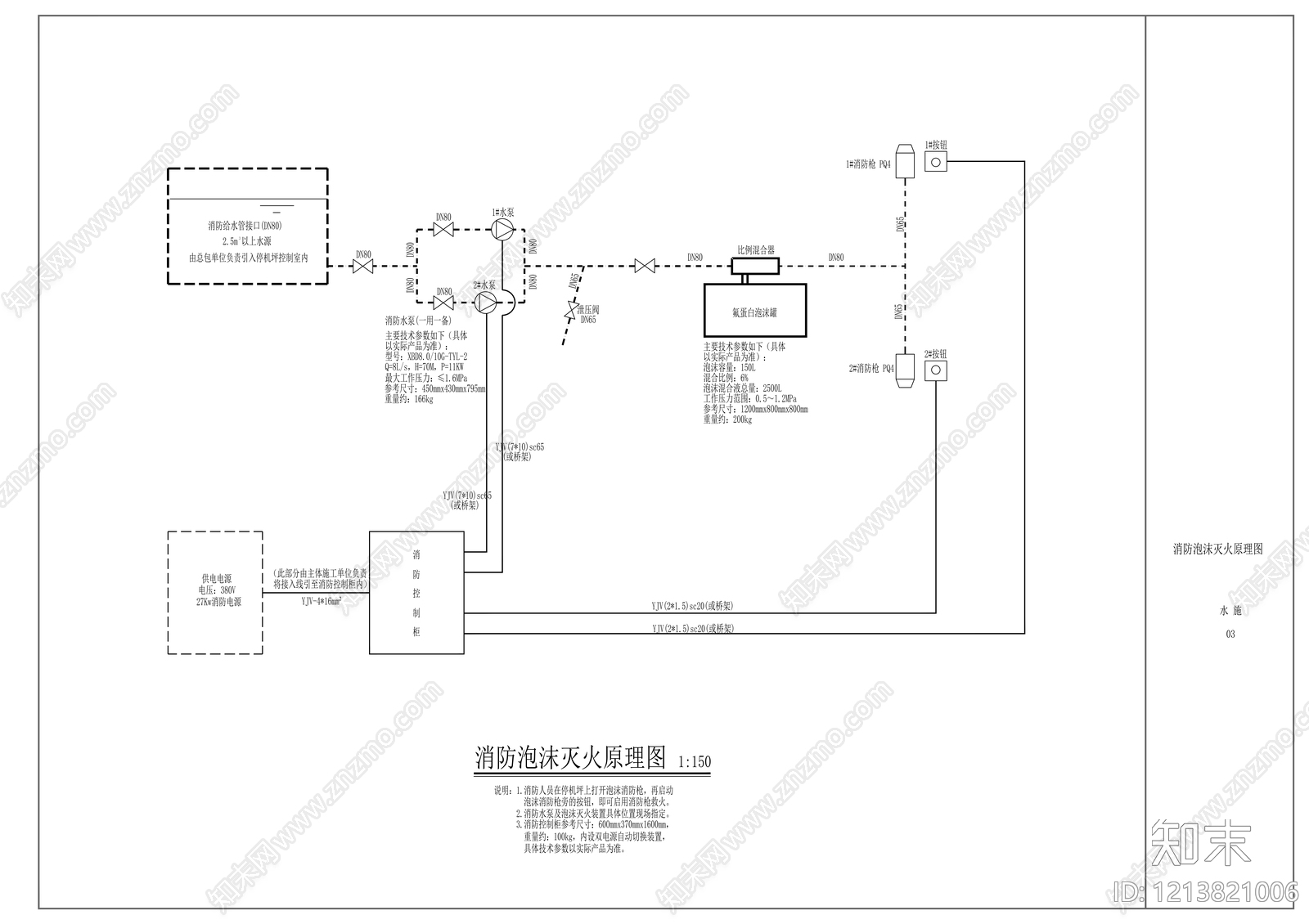 现代其他节点详图施工图下载【ID:1213821006】