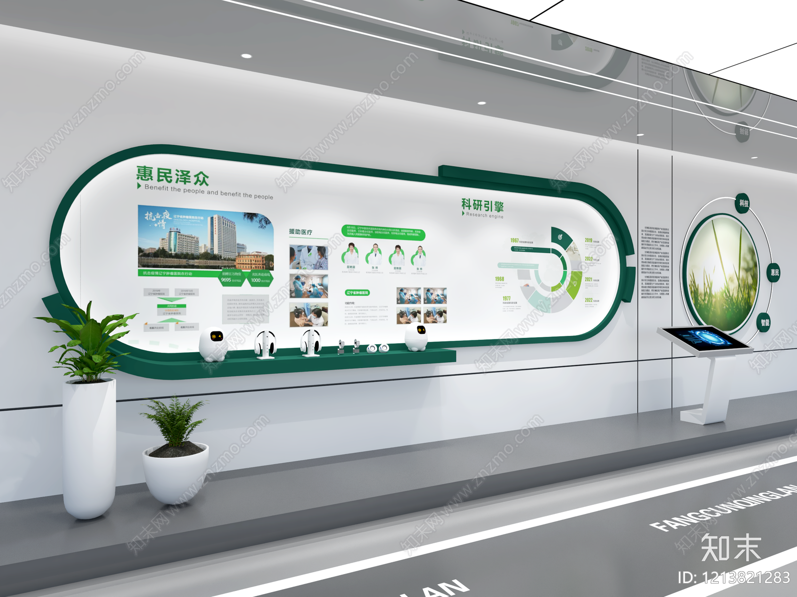 现代简约医疗展厅3D模型下载【ID:1213821283】