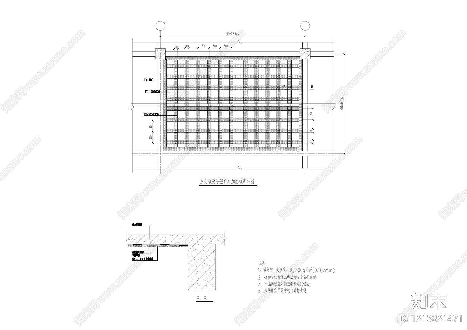 混凝土结构施工图下载【ID:1213821471】