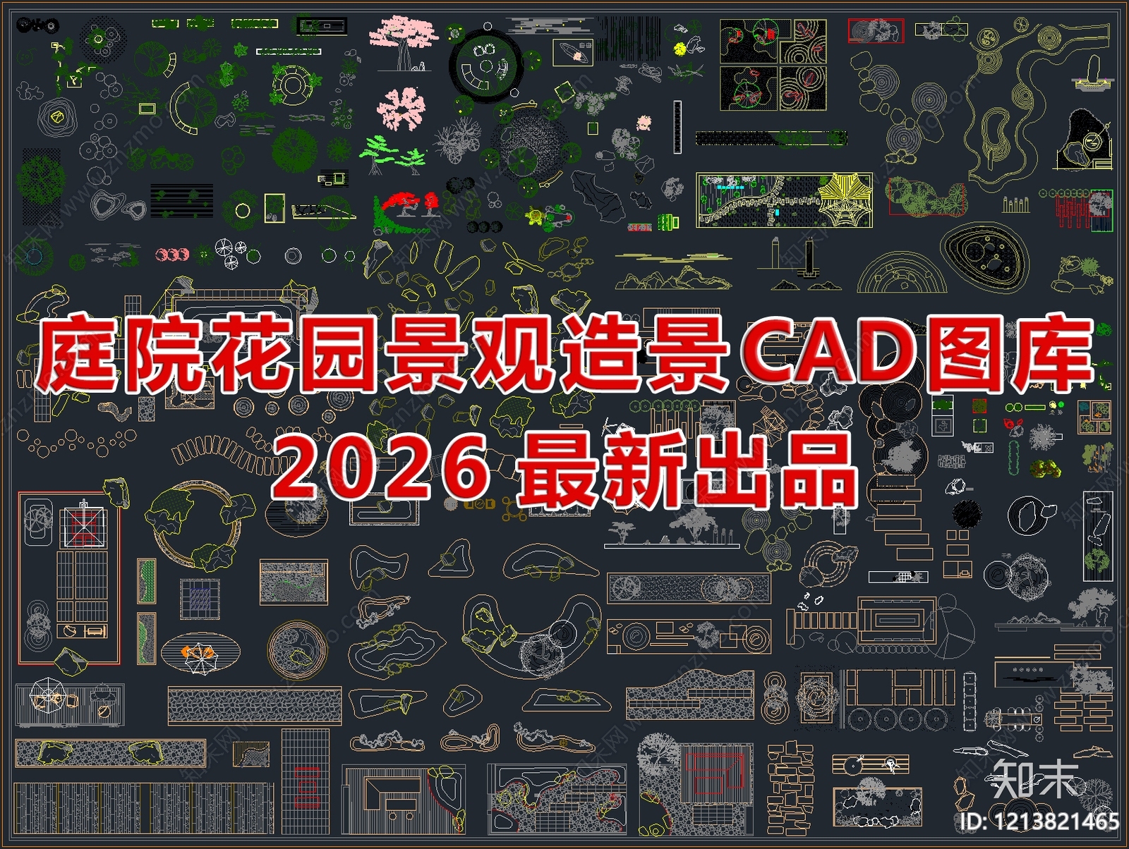 2026最新超全庭院花园景观造景CAD图库施工图下载【ID:1213821465】
